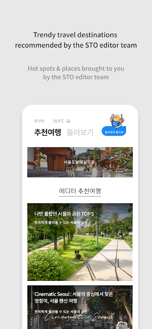 Visit Seoul – Your Ultimate Seoul Travel Guide screenshot 4