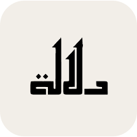 دلالة - Dalala