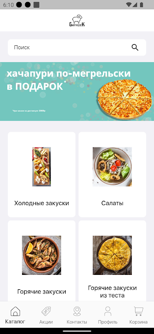 Барашек Screenshot 0