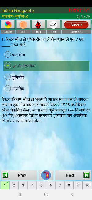 Indian Geography in Marathi Screenshot 2