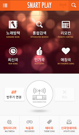 TJ노래방(가정용) Screenshot 0