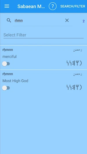 Arabic Musnad Dictionary Screenshot 2