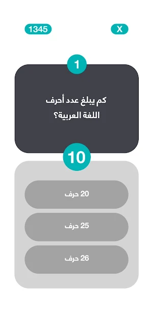 jawbny جاوبني Screenshot 2