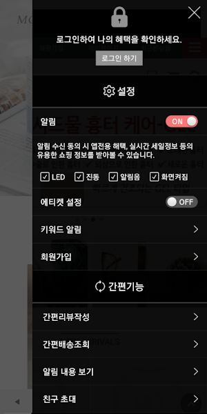 MOTHER'S ALL - 마더스올 Screenshot 1