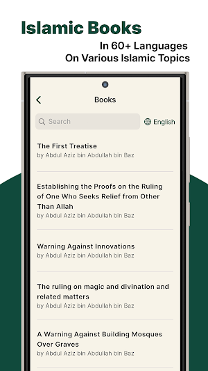 Al-Maktabah Screenshot 2