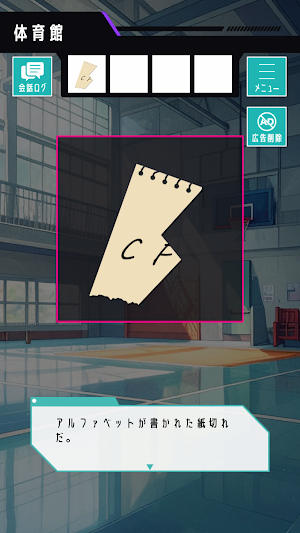 放課後異聞録 Screenshot 2