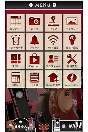 戦国の赤き勇将『真田幸村』 イケメン壁紙きせかえ Screenshot 1