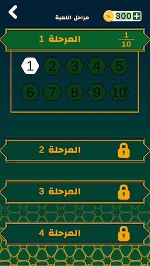 HadithBee: Hadith words Treasure Screenshot 3