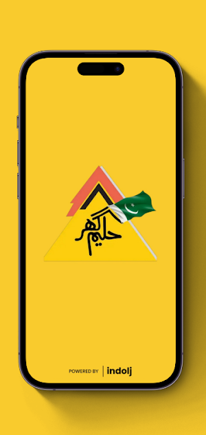 Cheezy Haleem Ghar Screenshot 0