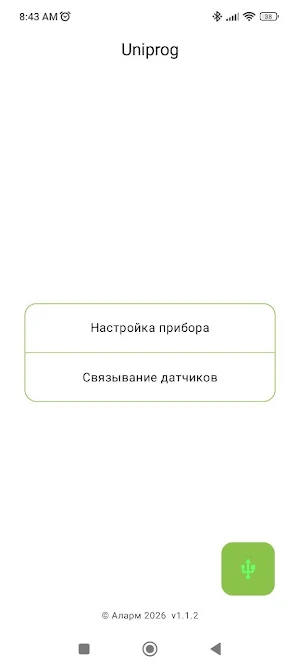 Uniprog Alarm Screenshot 0