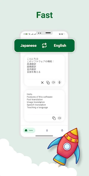 English to Japanese Translator Screenshot 0