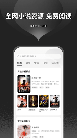栗知小說-超好用的網文小說電子書追更神器總裁甜寵玄幻科幻末世 Screenshot 0