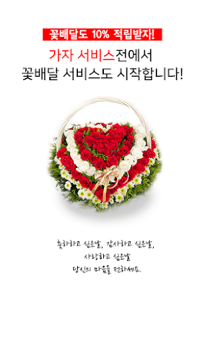 가자서비스 Screenshot 0