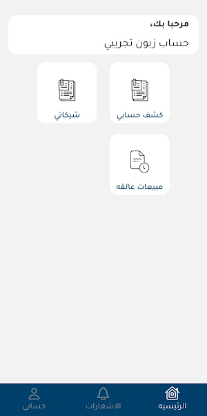 Herbawi Mattress Screenshot 0