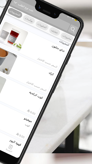 شاي متقون | MATGOUN Screenshot 1