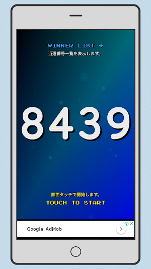 Lottery Machine Screenshot 2
