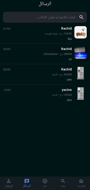 Cash Buy قش البيع Screenshot 0
