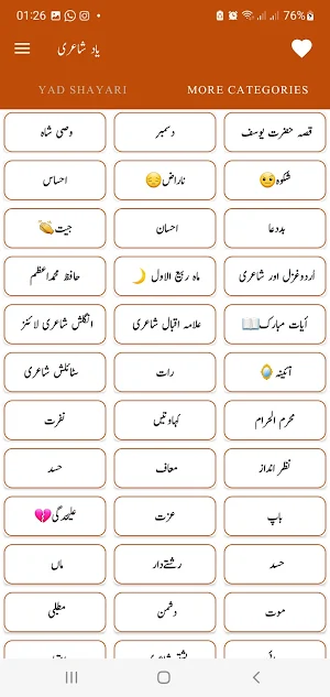 Yaad Shayari  یاد شاعری Screenshot 2