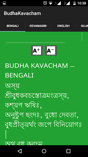 Budha Kavacham Screenshot 1