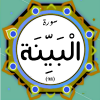Surah Bayyinah