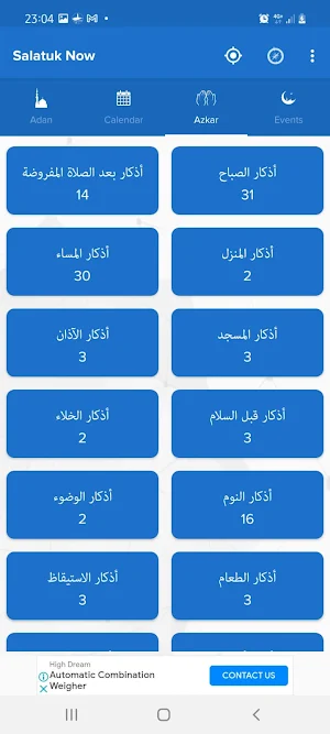 صلاتك الان Screenshot 2