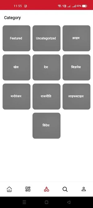 Aaptaklive Screenshot 2