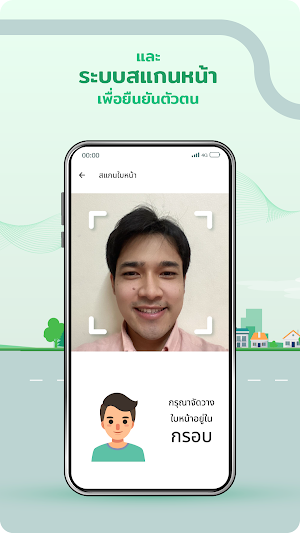 ทางรัฐ Screenshot 2