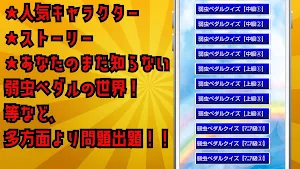クイズ for 弱虫ペダル！弱ペダクイズアプリ。 Screenshot 1