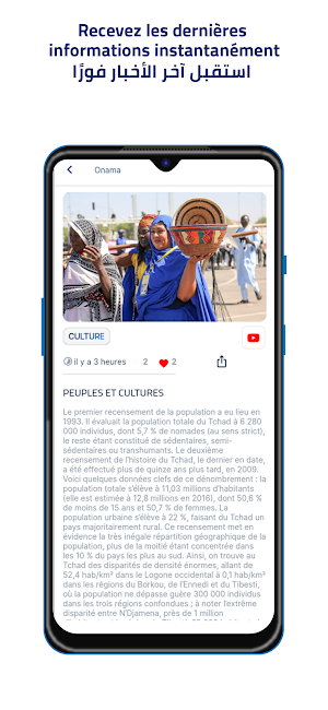 Onama LIVE Screenshot 3