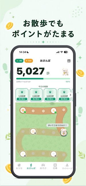 チャデポ - 充電と歩数でポイ活 Screenshot 3