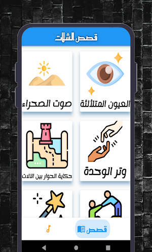 شيلات جديد منوعة - بدون نت Screenshot 3