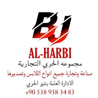 مجموعة الحربي لتجارة الالبسة