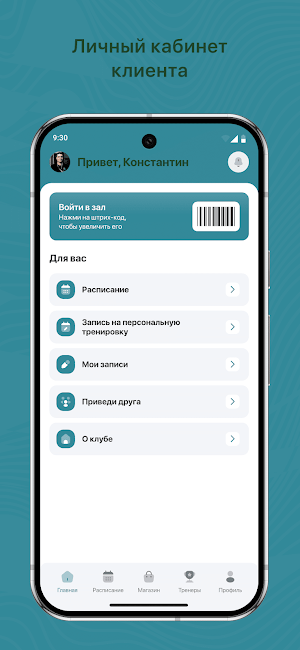 KEDR SPORT Screenshot 1