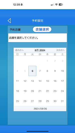 スマート店長365 Screenshot 2