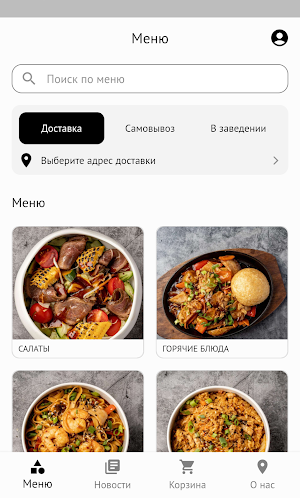 Китайская Еда Шатура Screenshot 0