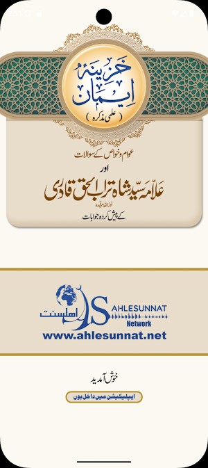 Khazeena Eman Screenshot 0