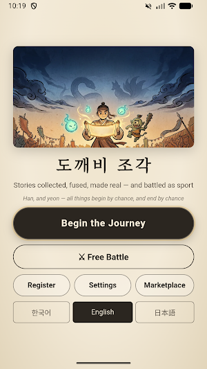 Dokkaebi Piece: Card Roguelike Screenshot 0