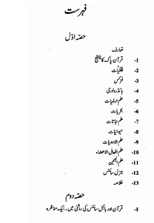 Dr Zakir Naik Books Screenshot 2
