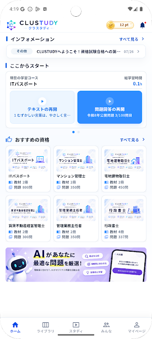CLUSTUDY Screenshot 0
