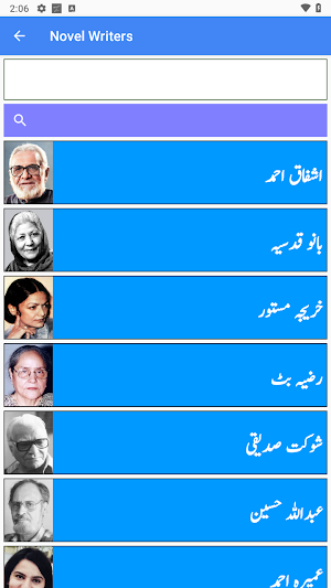 Urdu Novels Screenshot 1