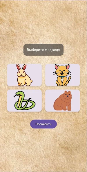Математика Screenshot 3