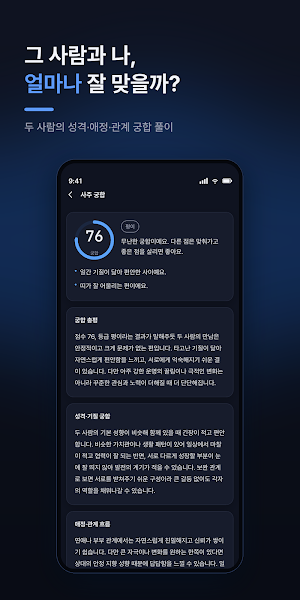 오늘의 운세 AI 사주풀이 - 띠별 운세 궁합 Screenshot 2