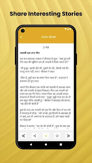 Hindi Stories Screenshot 2