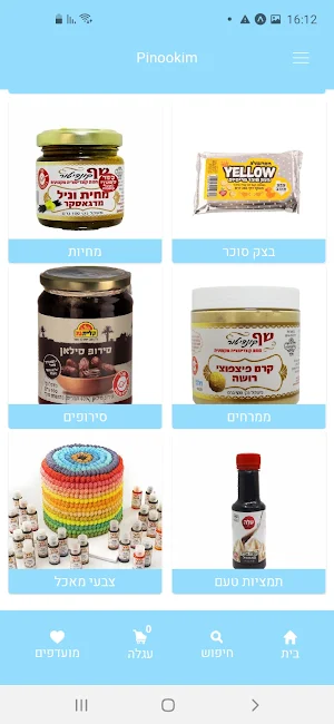 פינוקים Screenshot 1