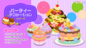パーティーデコレーション(ゆめあるクッキングおままごと) Screenshot 0