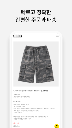 SLDS Screenshot 3