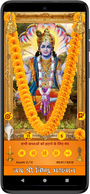 Vishnu Mantra - Narayan Mantra Screenshot 3