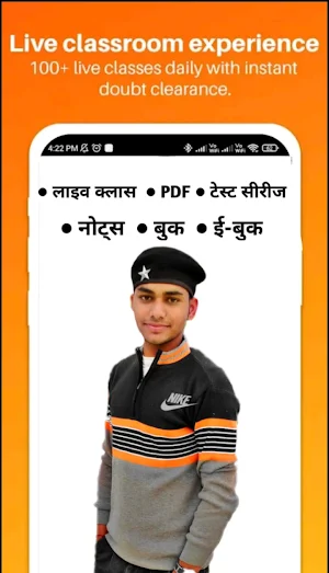 Kabra Classes Bundi Screenshot 0