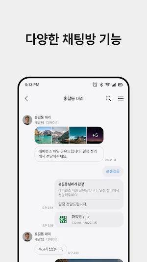 커스터마이징이지메신저 Screenshot 2