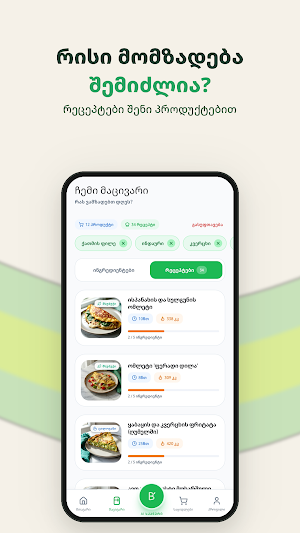 Balansi Screenshot 2